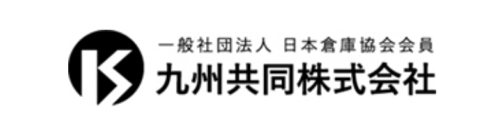 九州共同株式会社