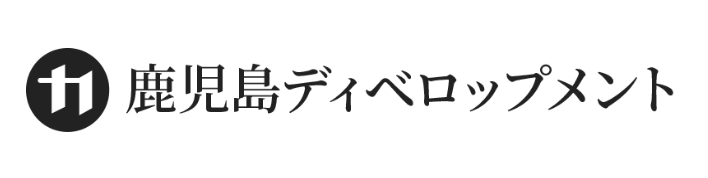鹿児島ディベロップメント