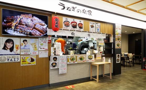 うなぎの泉家