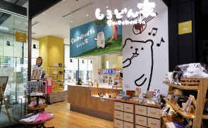 しろどん家