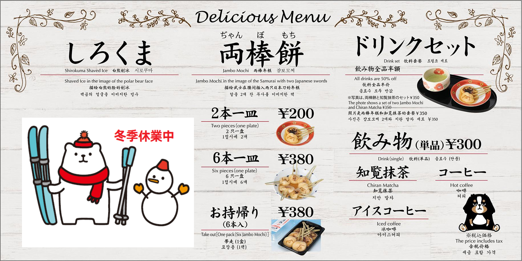 飲食店のご案内 しろどん家 鹿児島ビル不動産株式会社 飲食店のご案内 しろどん家 鹿児島ビル不動産株式会社